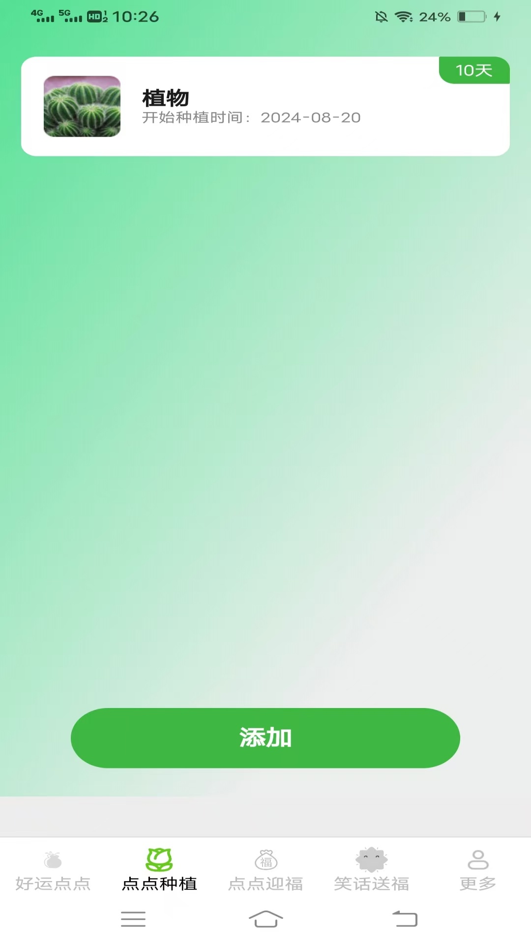 精彩截图-点点福乐2025官方新版