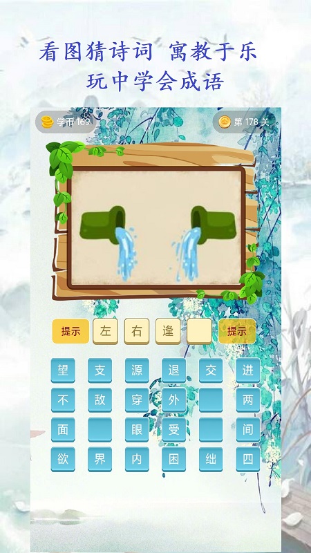 精彩截图-余力学文2026官方新版