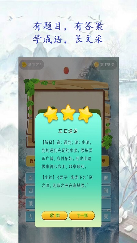 精彩截图-余力学文2026官方新版