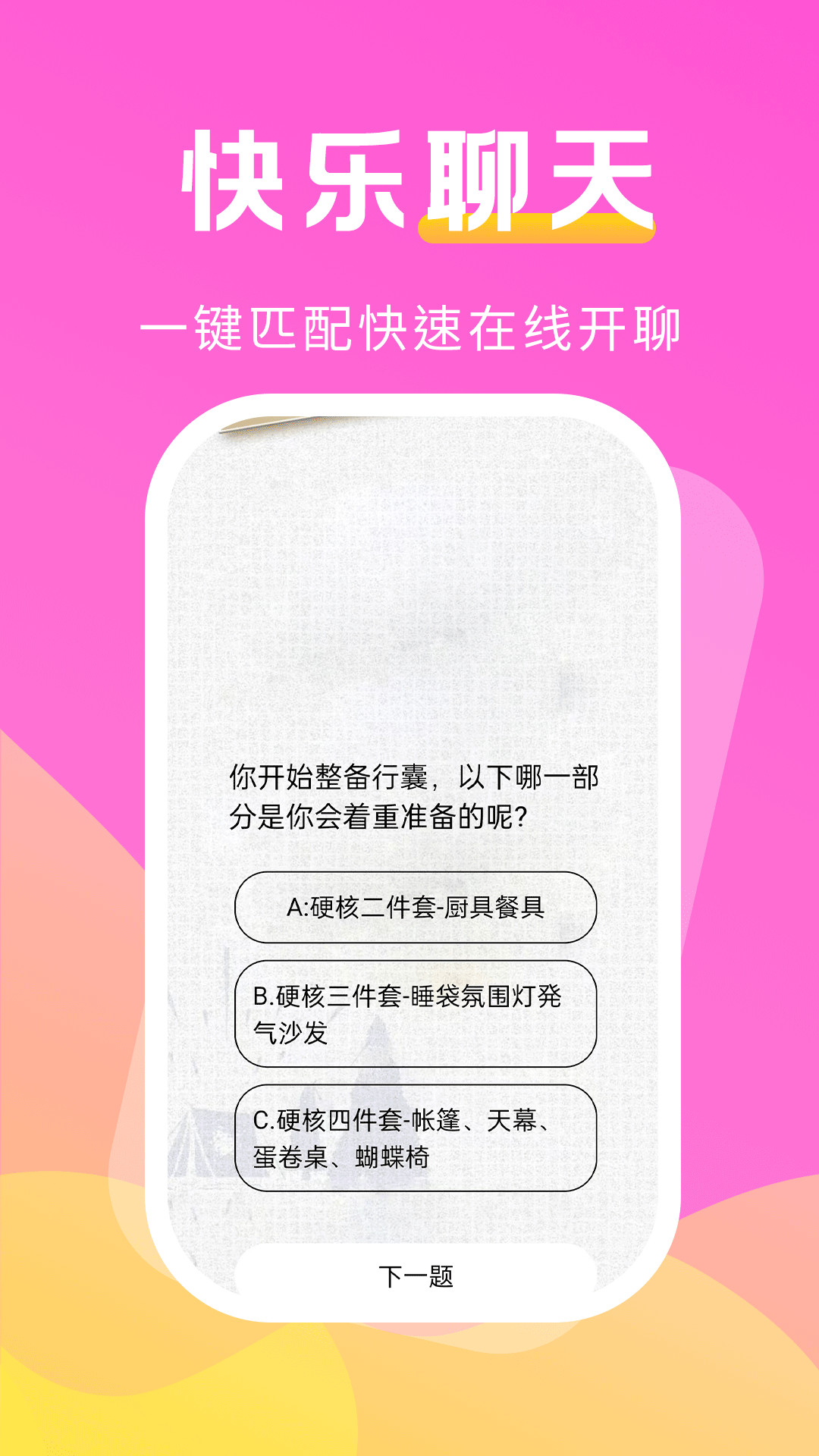 精彩截图-伊话2026官方新版