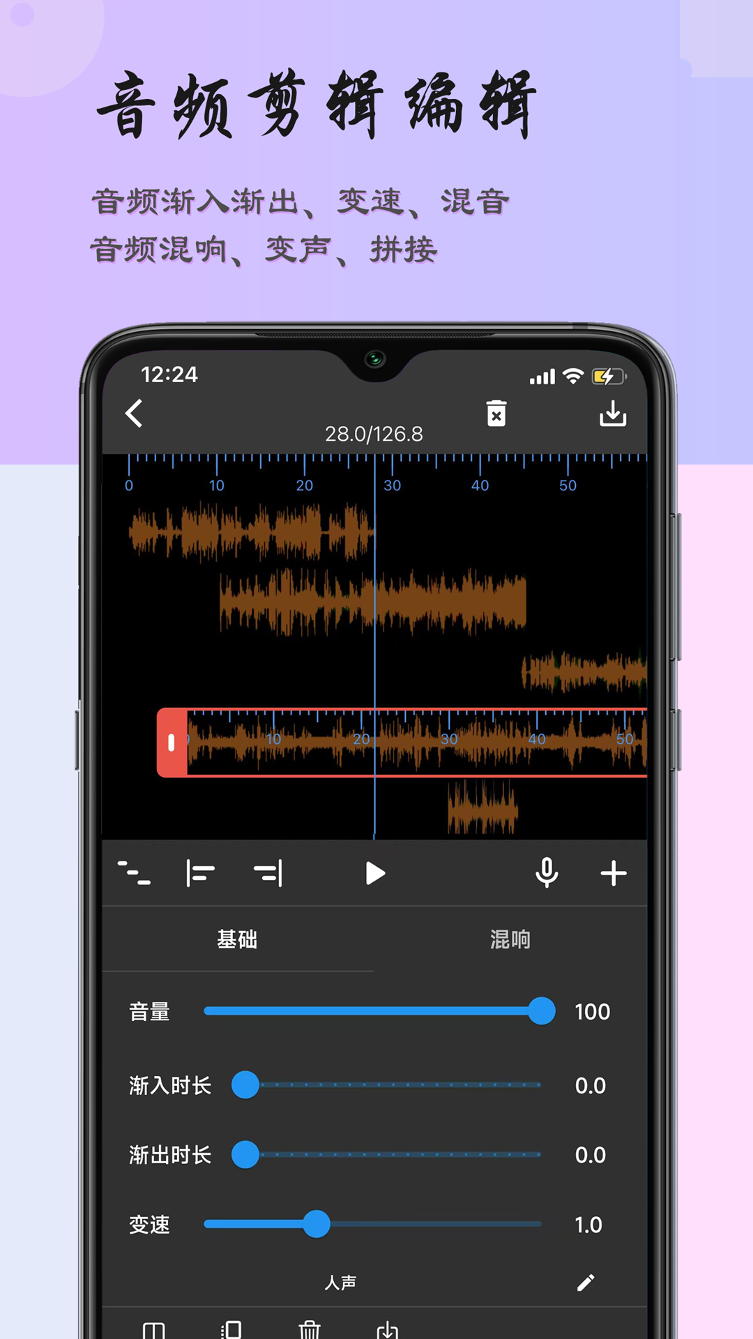 超维音乐剪辑助手 截图 1