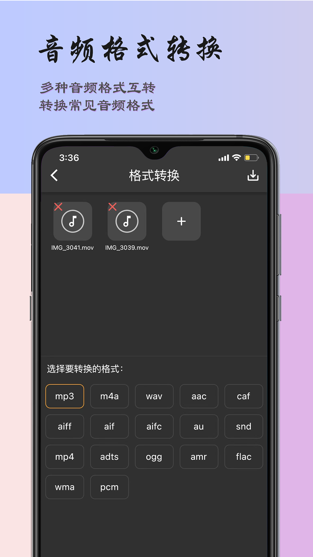 超维音乐剪辑助手 截图 2