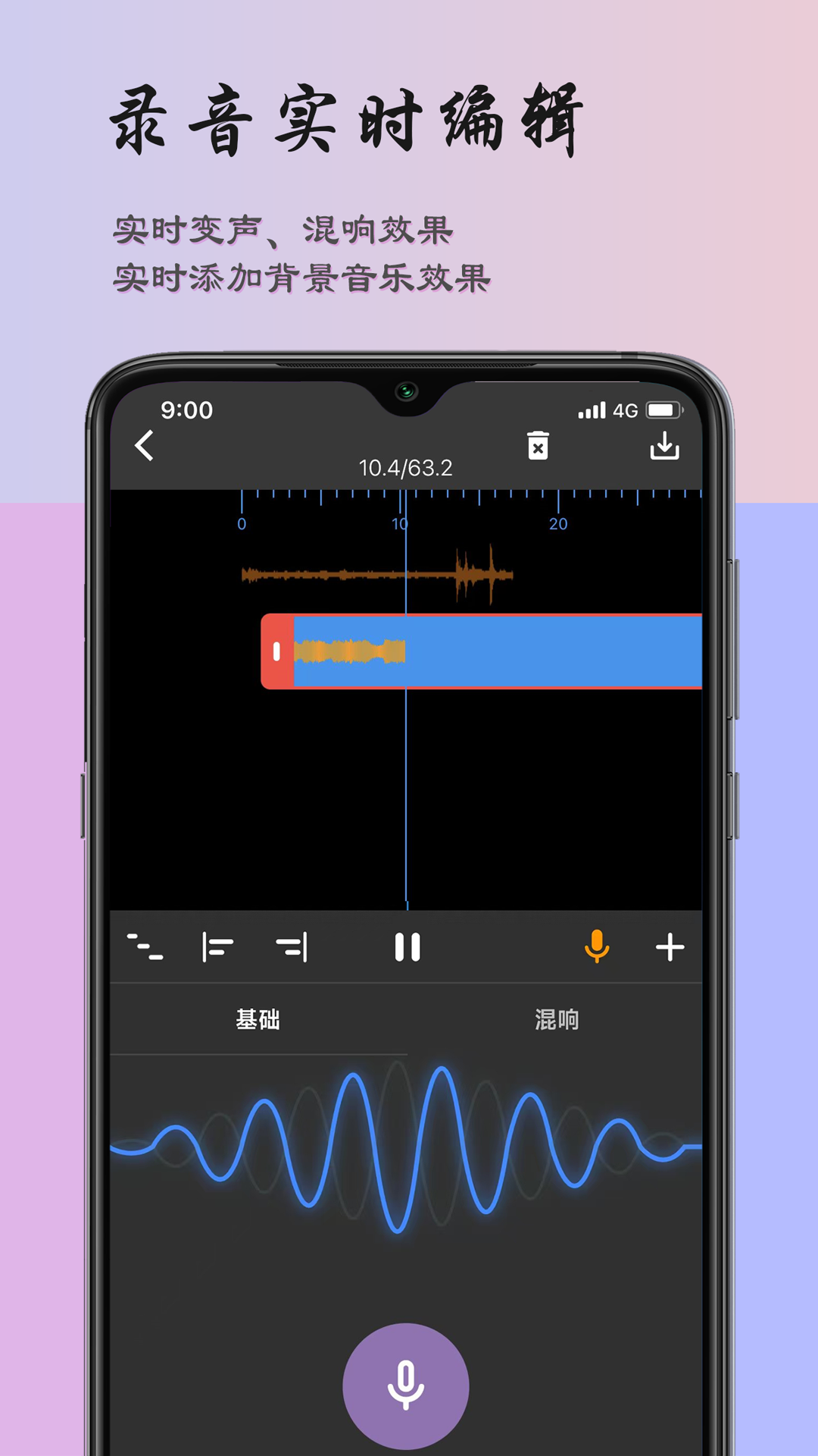 精彩截图-超维音乐剪辑助手2026官方新版