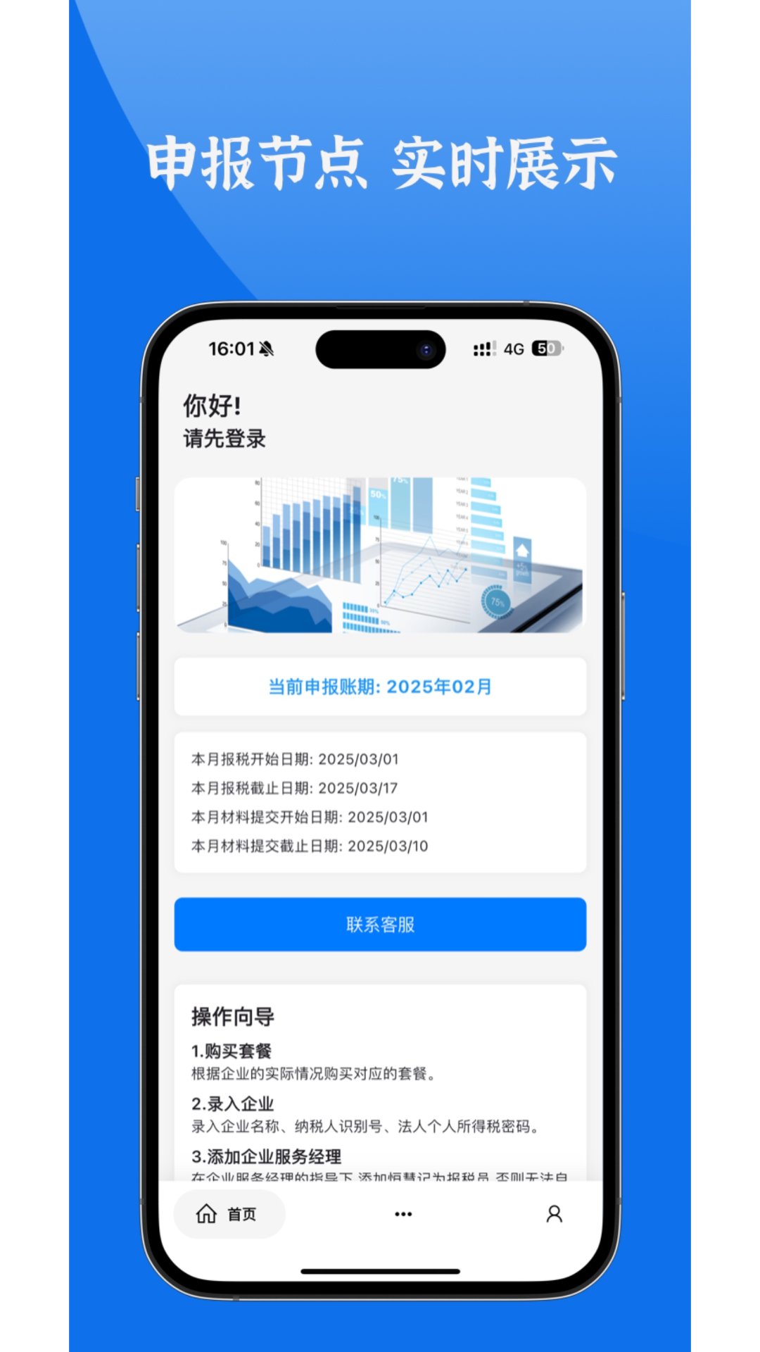 精彩截图-恒慧记-智能财税服务平台2026官方新版