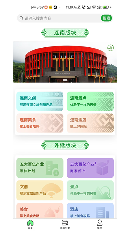 精彩截图-云上田园2026官方新版