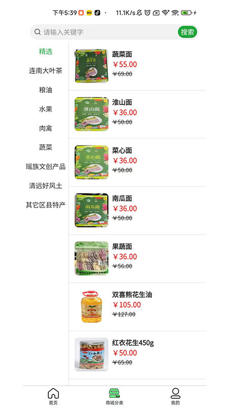 精彩截图-云上田园2026官方新版