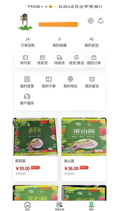 精彩截图-云上田园2026官方新版