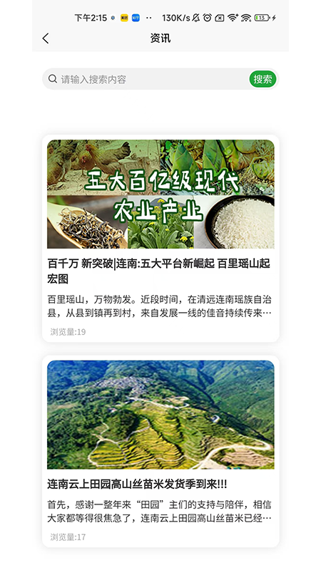 精彩截图-云上田园2026官方新版