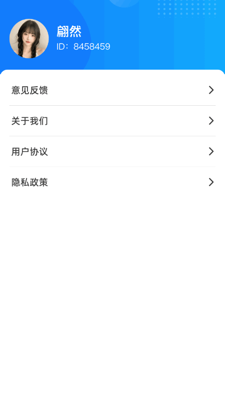极速管理卫士 截图 2
