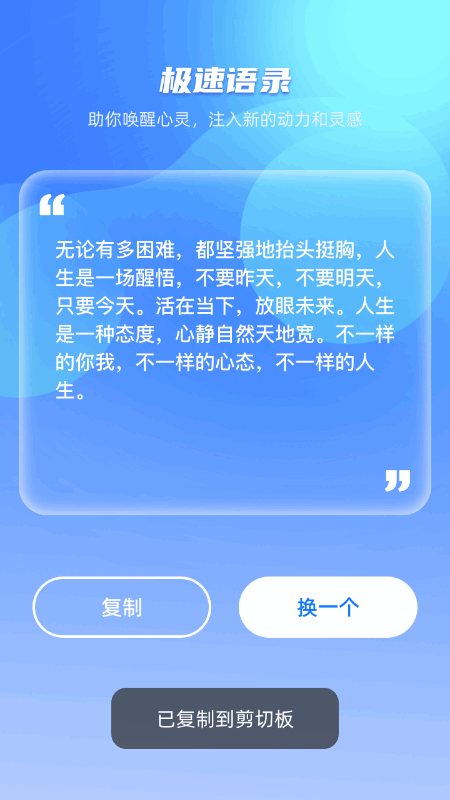 极速管理卫士 截图 4