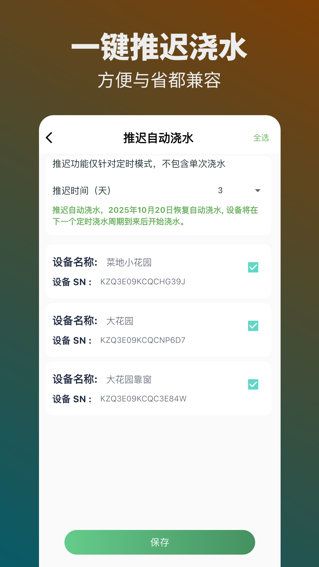 精彩截图-森林甜心2026官方新版