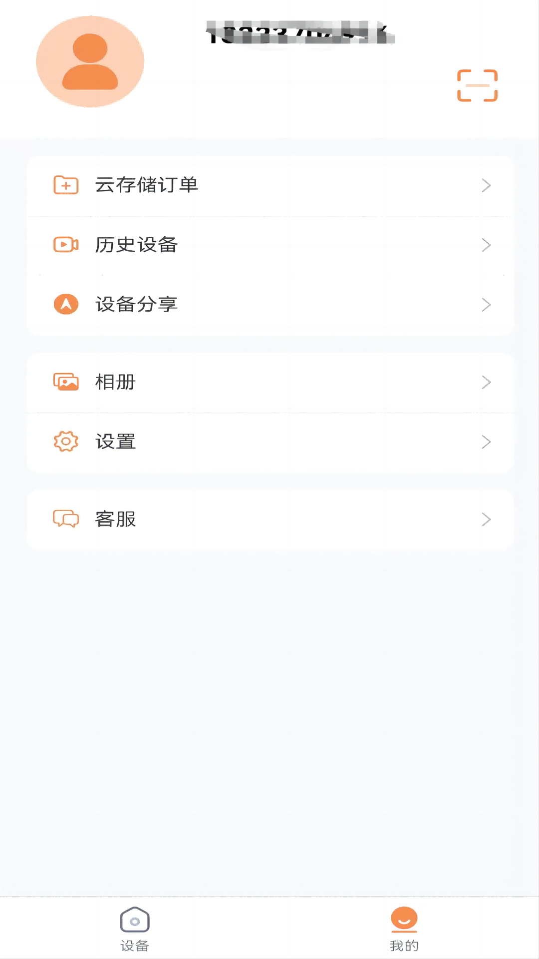 精彩截图-安宝2025官方新版