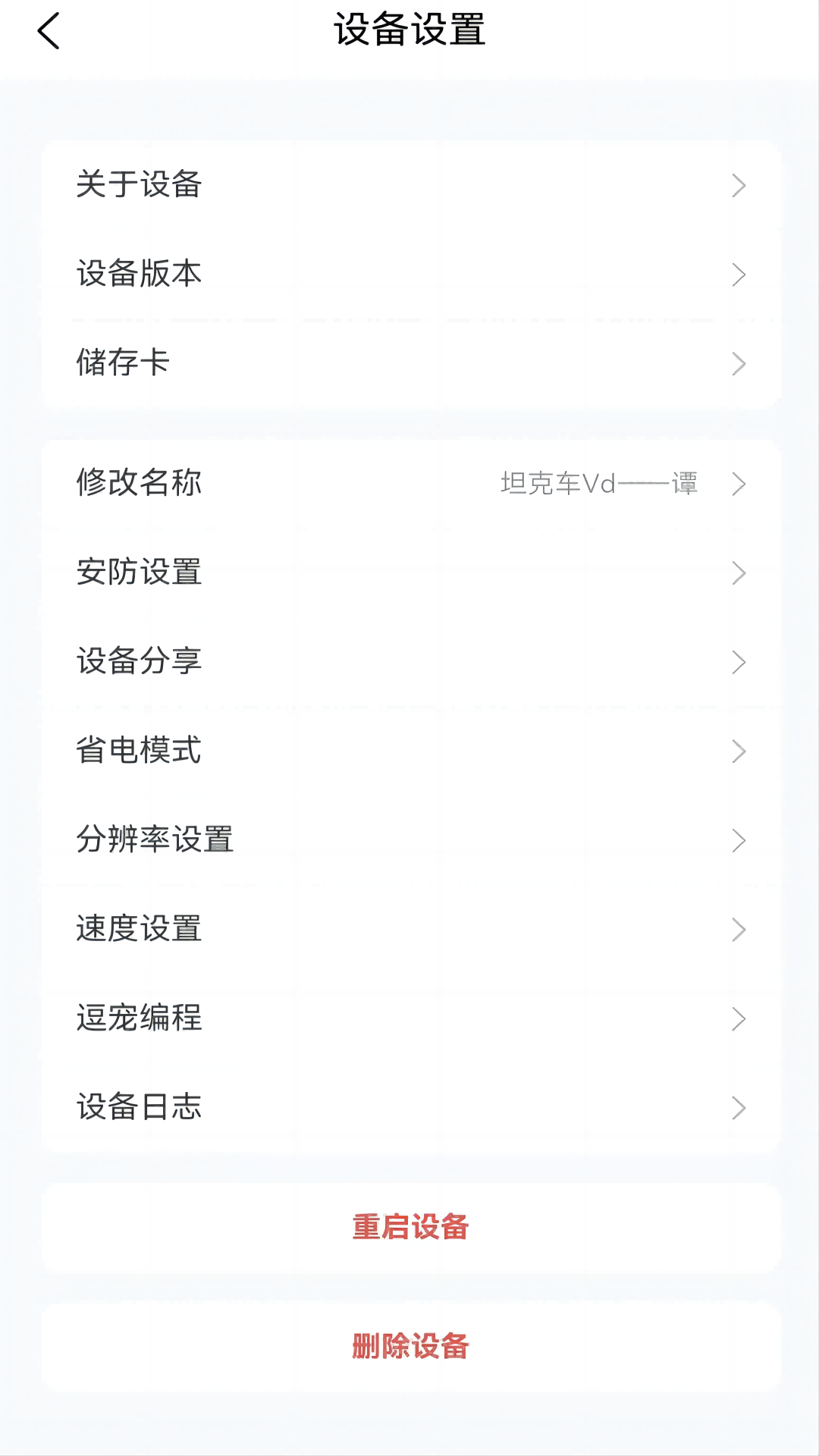 精彩截图-安宝2025官方新版