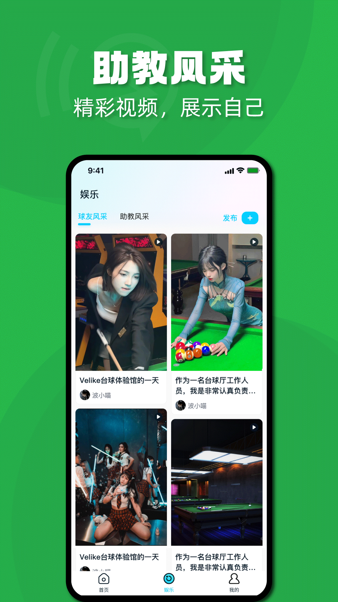 精彩截图-助叫2026官方新版