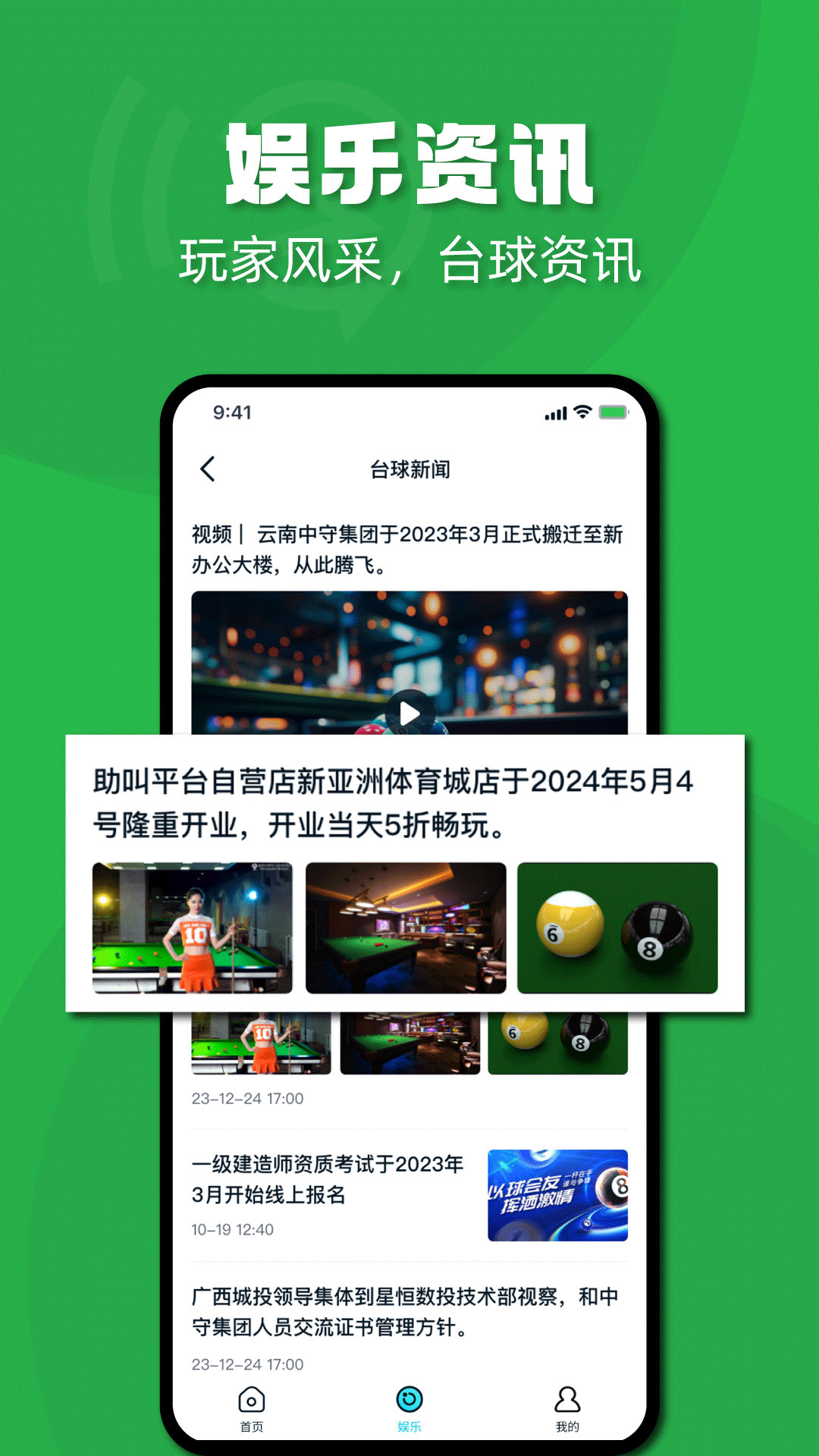 精彩截图-助叫2026官方新版