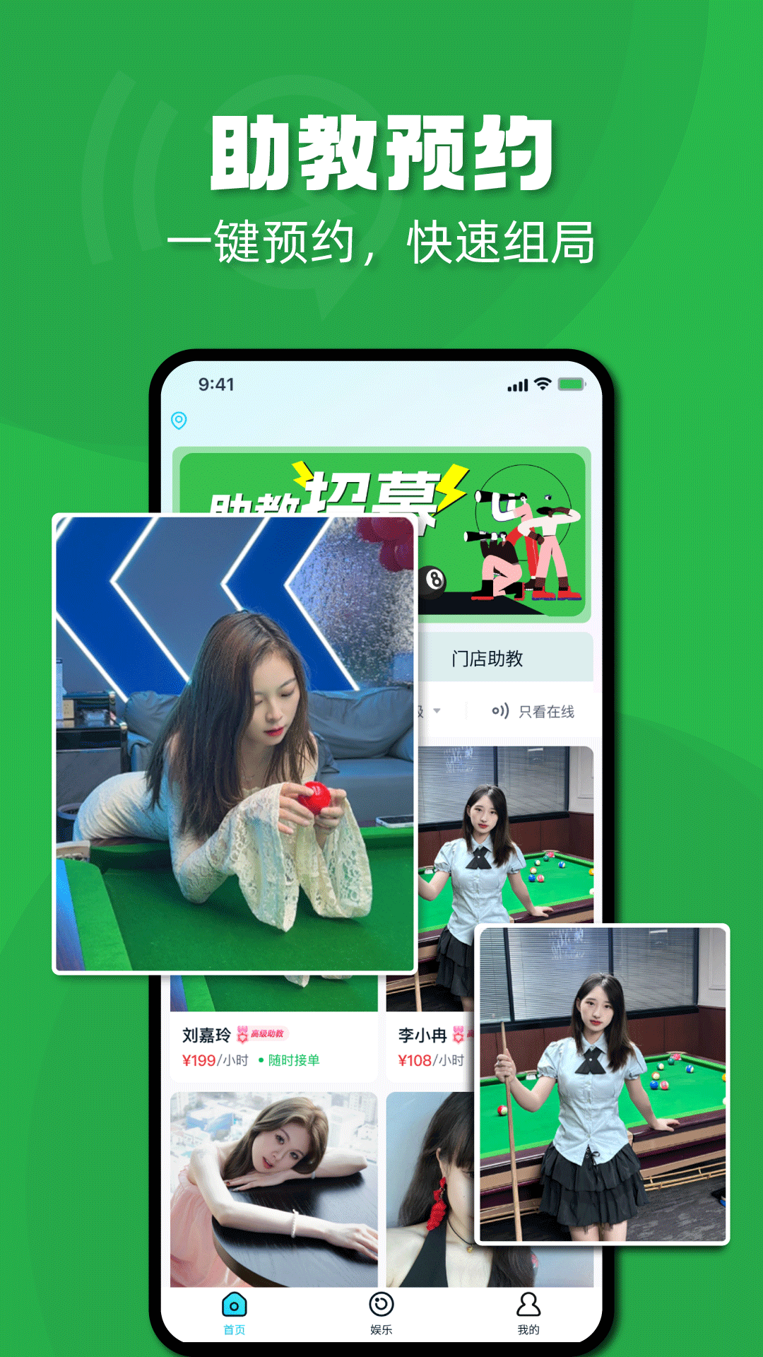 精彩截图-助叫2026官方新版