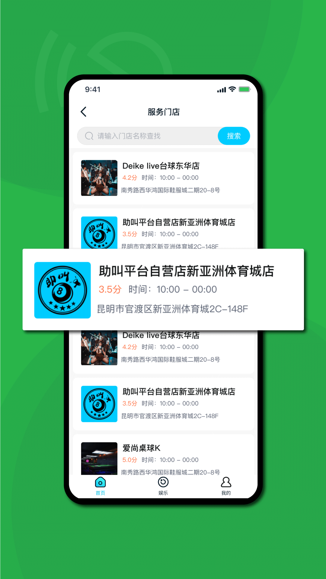 精彩截图-助叫2026官方新版