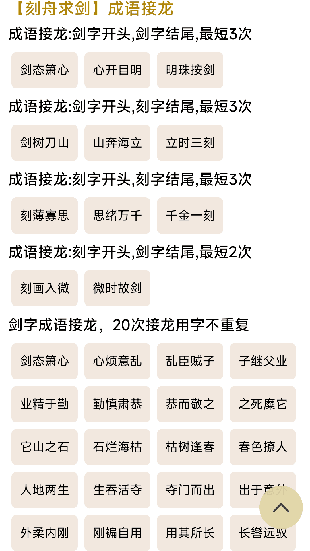 精彩截图-汉辞宝2026官方新版