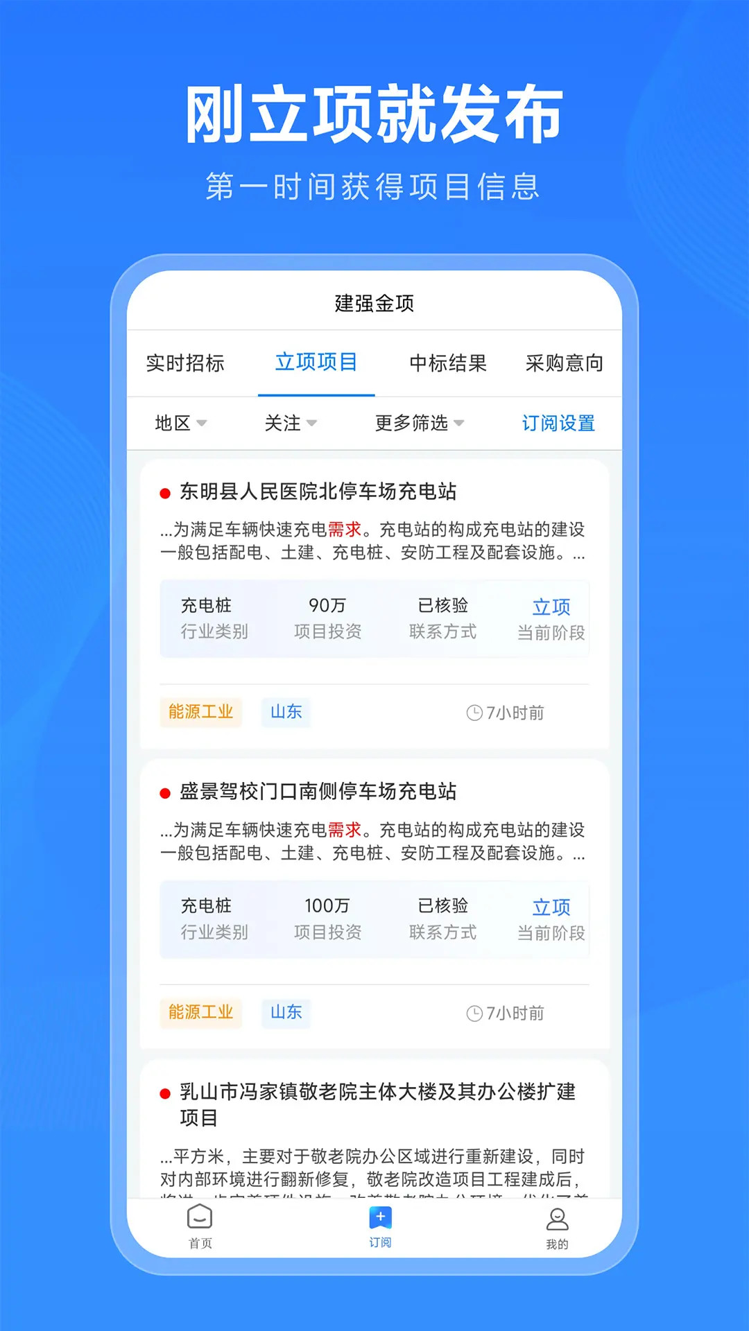 建强金项 截图 1