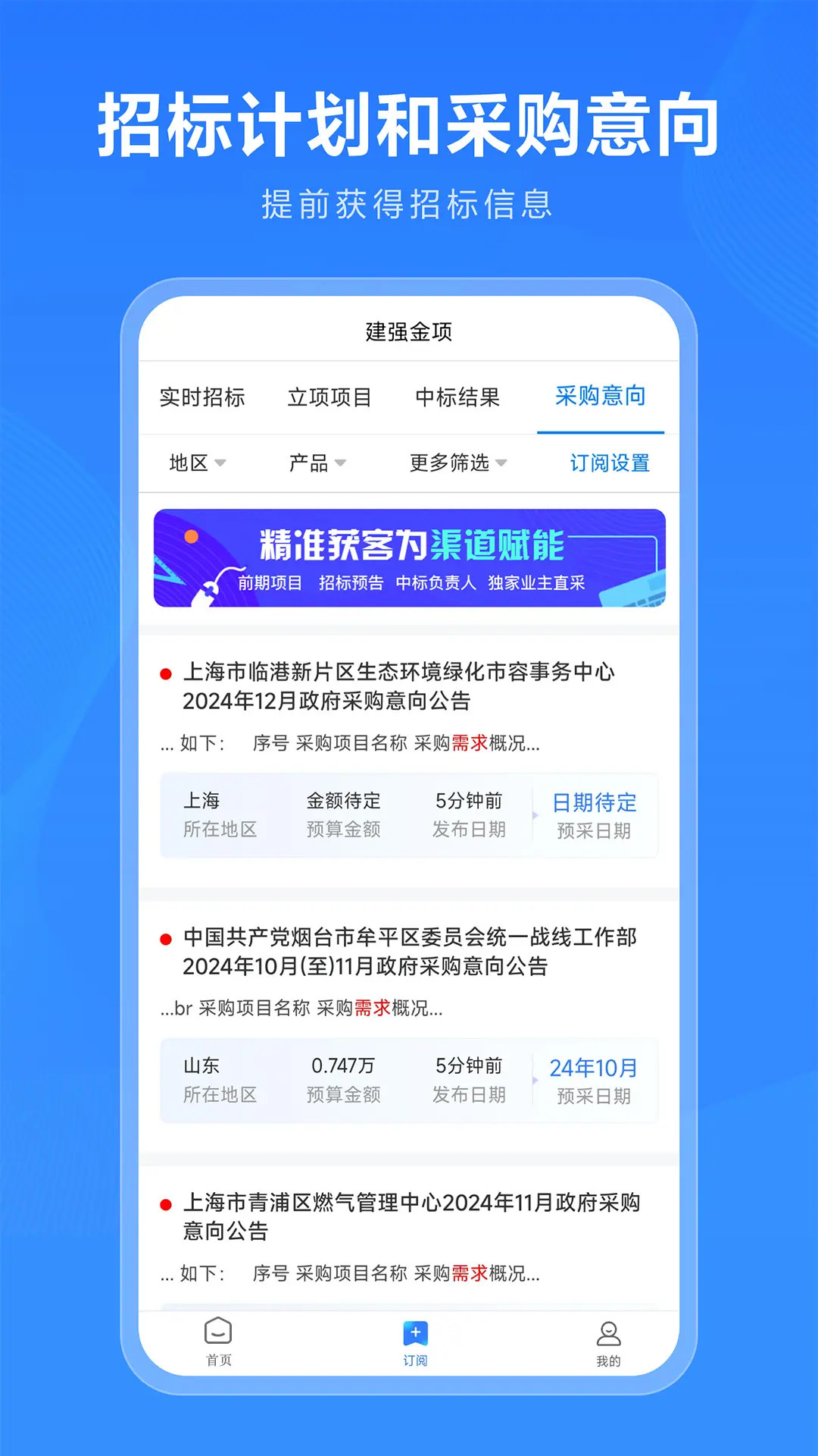 建强金项 截图 2