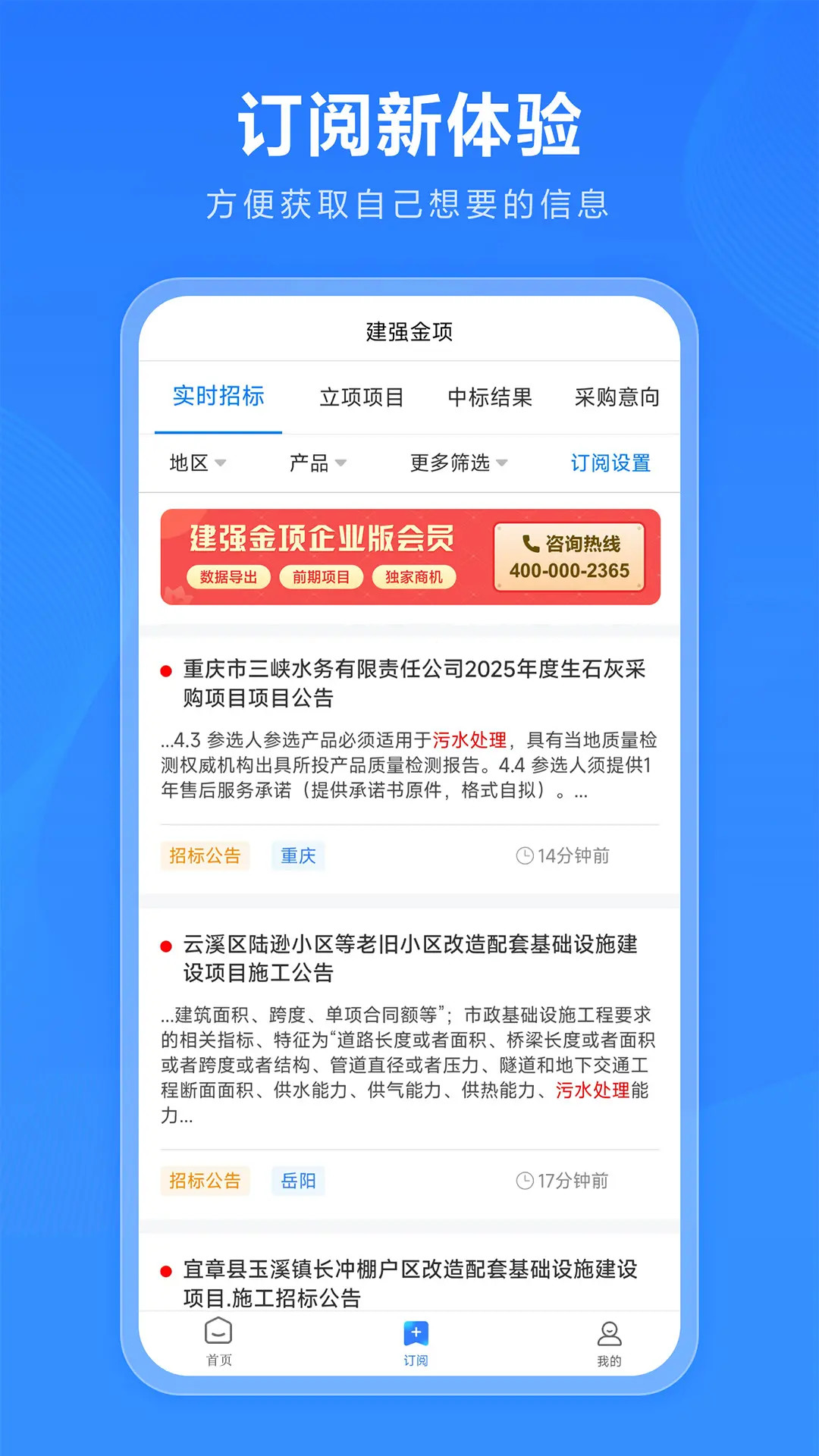 建强金项 截图 4