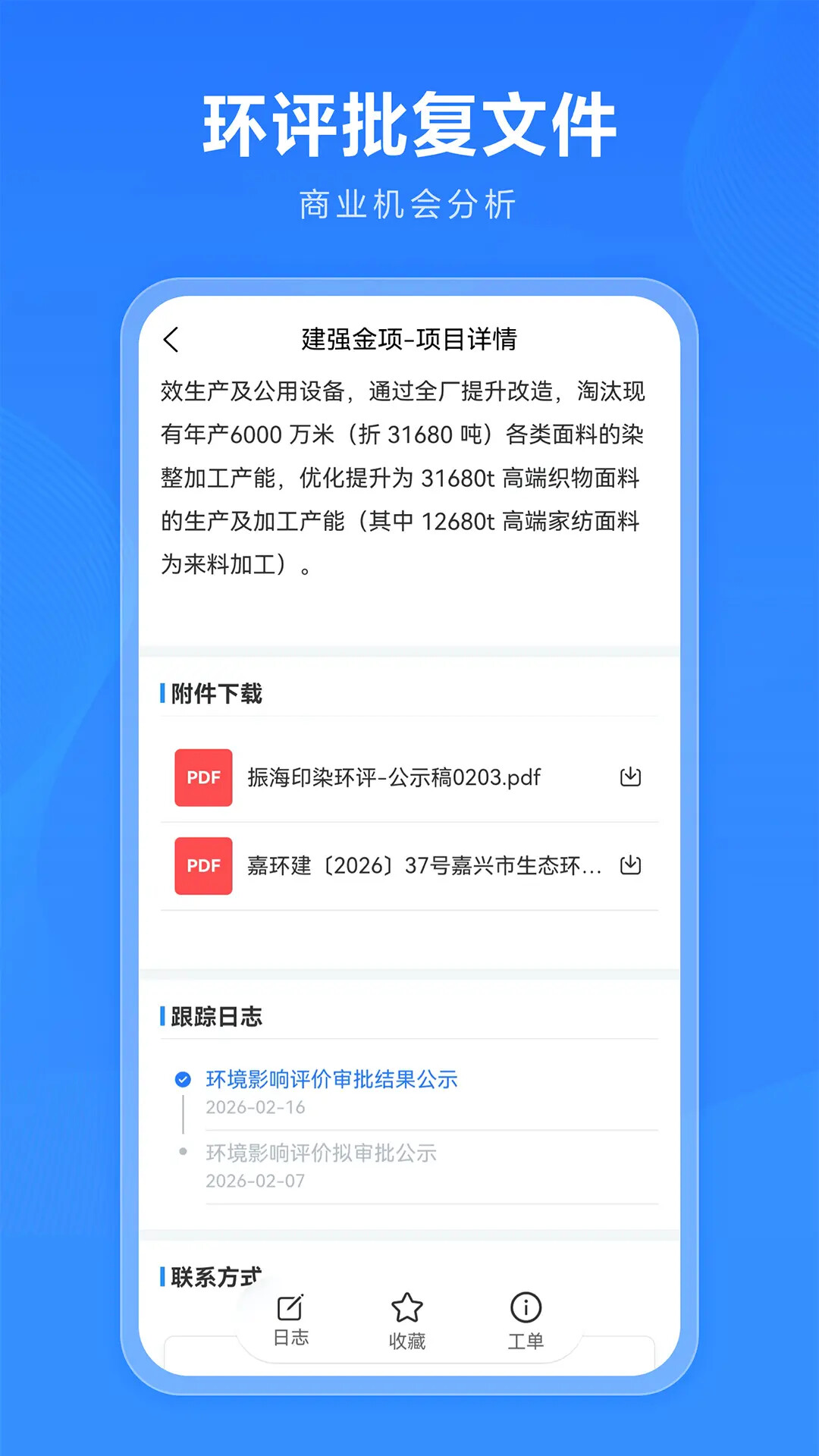 建强金项 截图 5