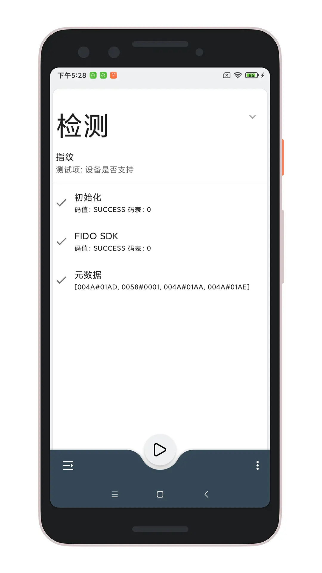 精彩截图-FIDO可信应用2025官方新版