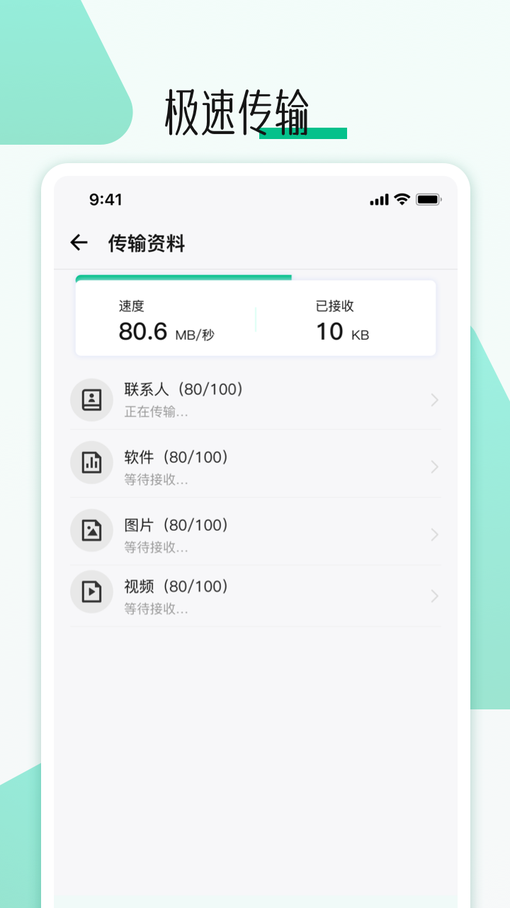 精彩截图-手机搬家换机助手2026官方新版