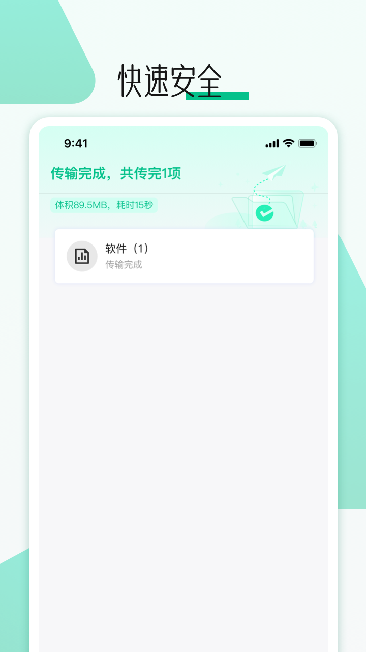 精彩截图-手机搬家换机助手2026官方新版