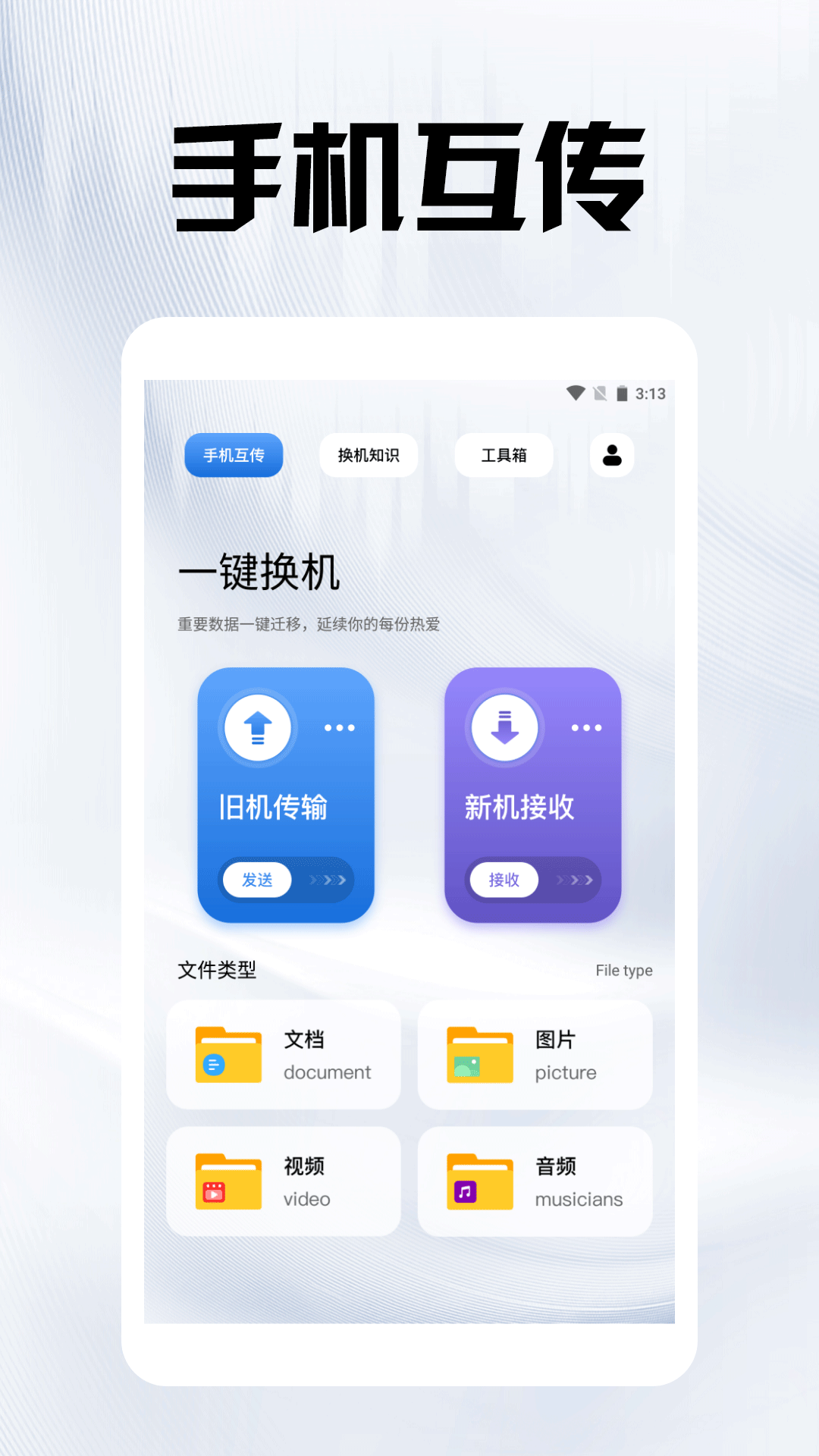 精彩截图-tape助手2026官方新版