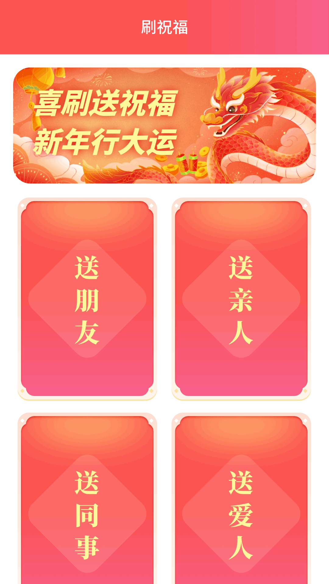 精彩截图-雨露喜刷2026官方新版