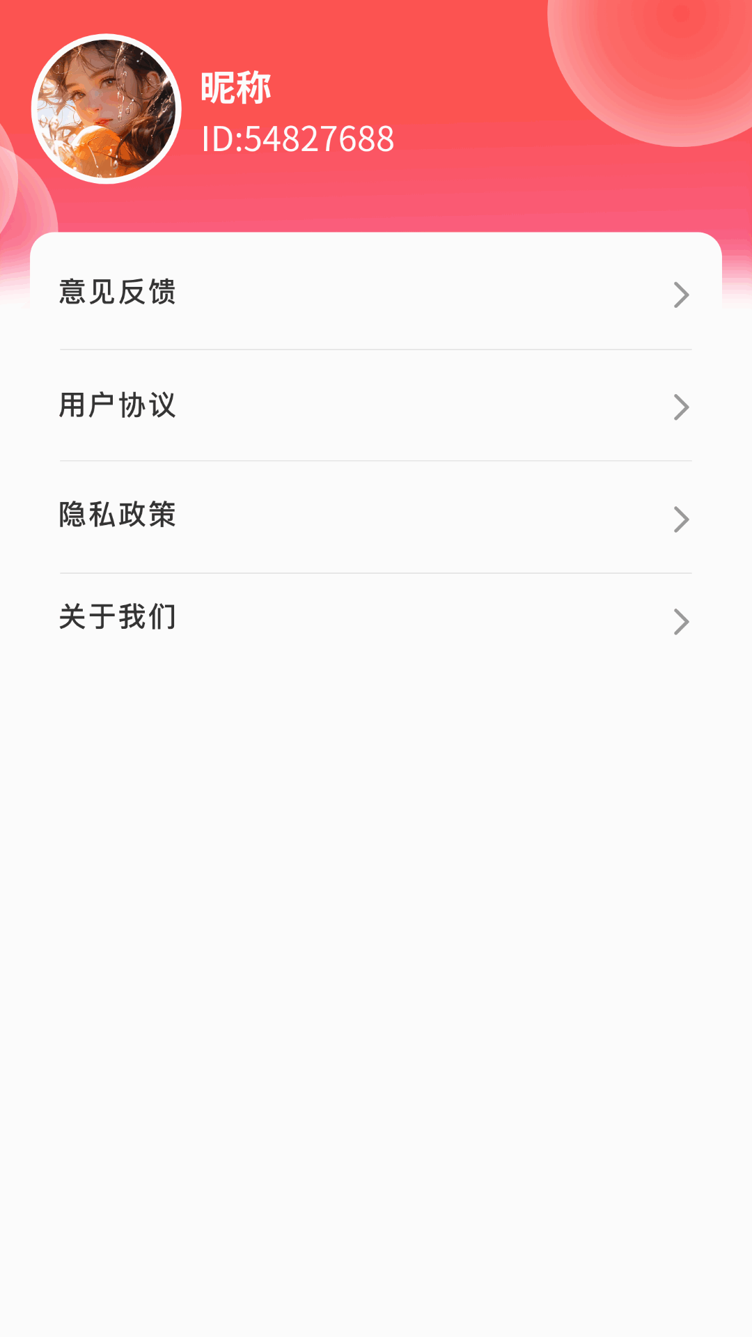 精彩截图-雨露喜刷2026官方新版