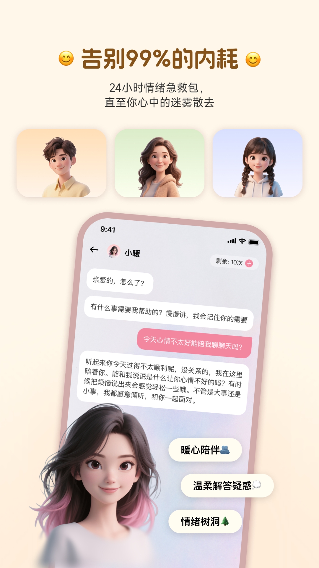 精彩截图-玄测星球2026官方新版