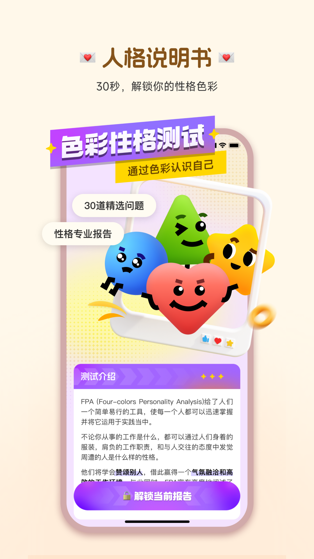 精彩截图-玄测星球2026官方新版