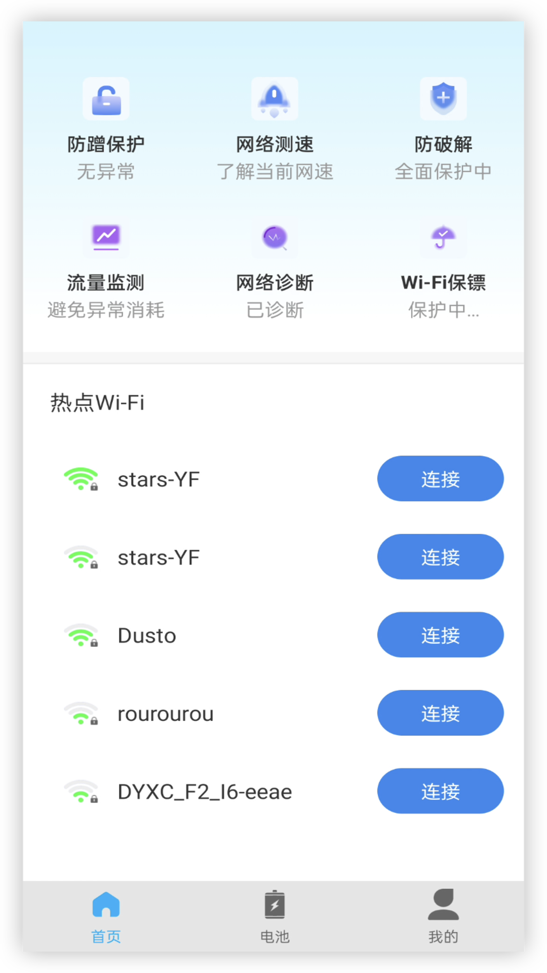 精彩截图-无线WIFI管家2025官方新版