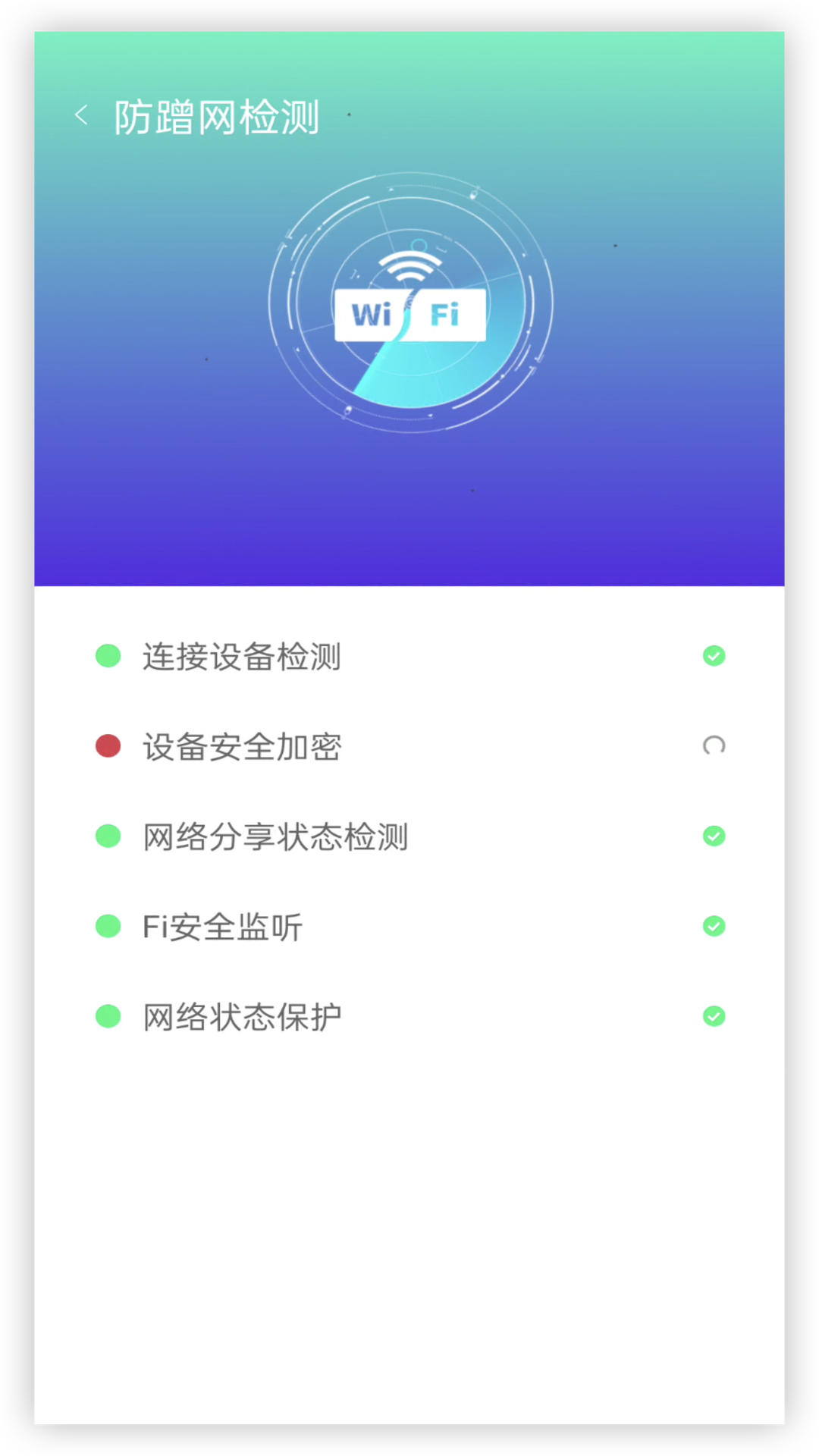 精彩截图-无线WIFI管家2025官方新版
