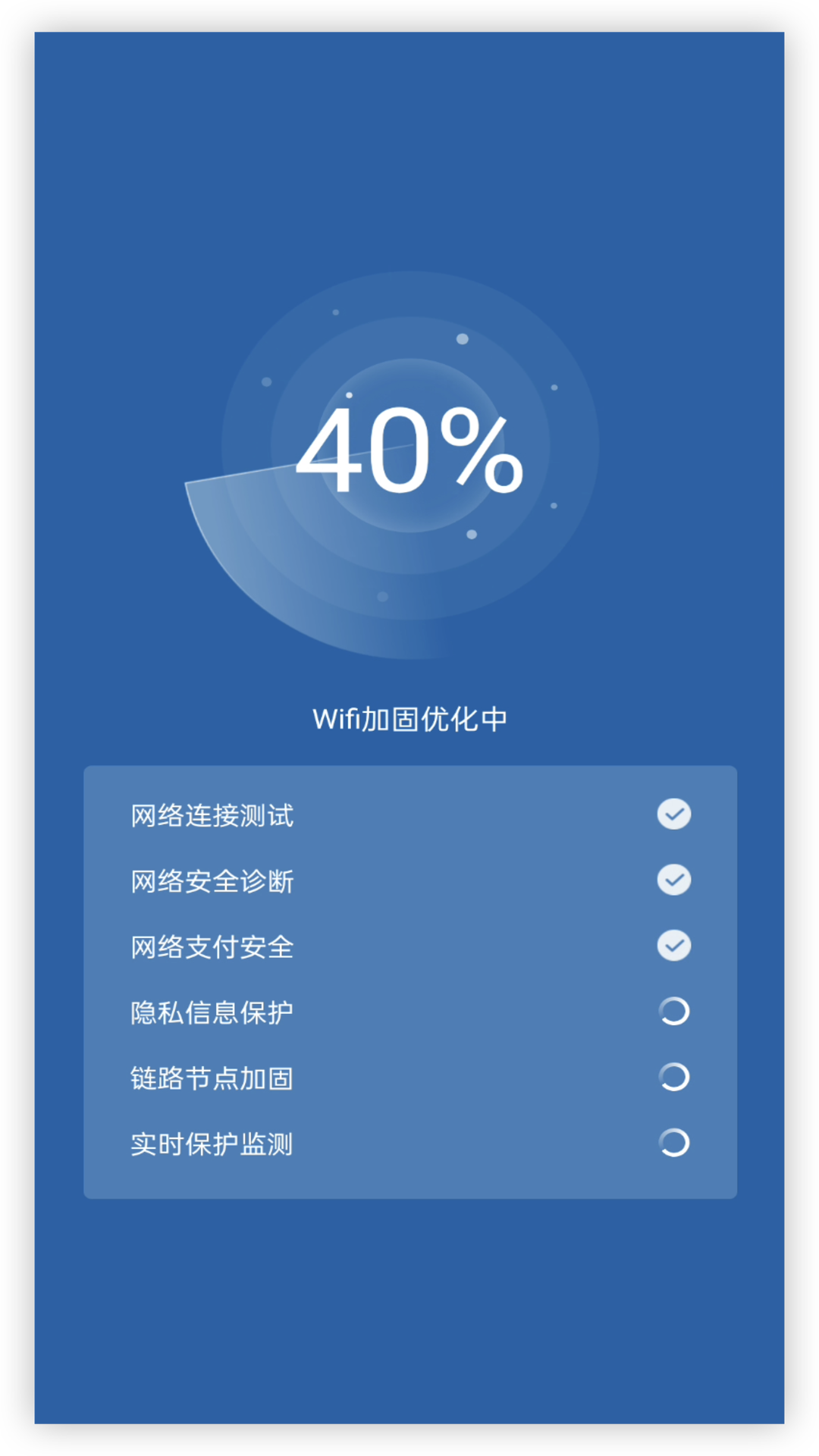 精彩截图-无线WIFI管家2025官方新版
