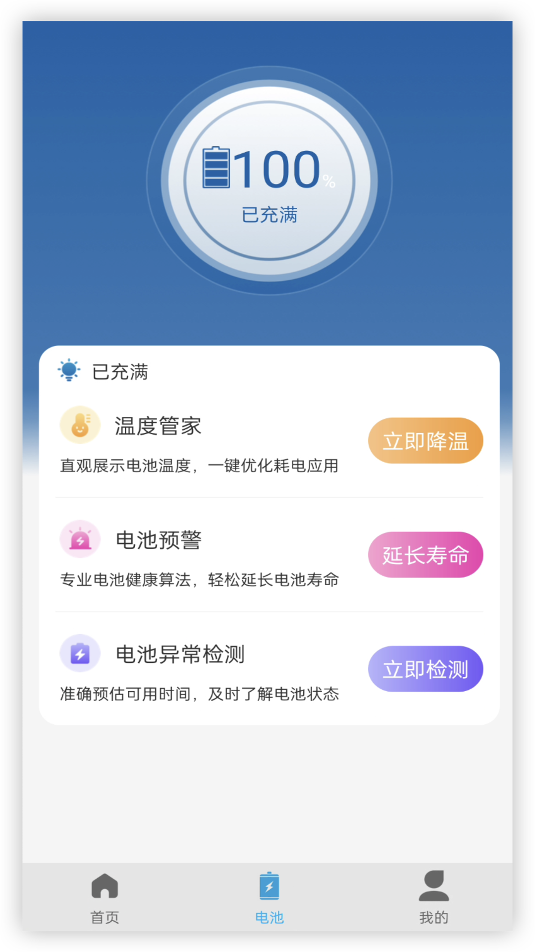 精彩截图-无线WIFI管家2025官方新版
