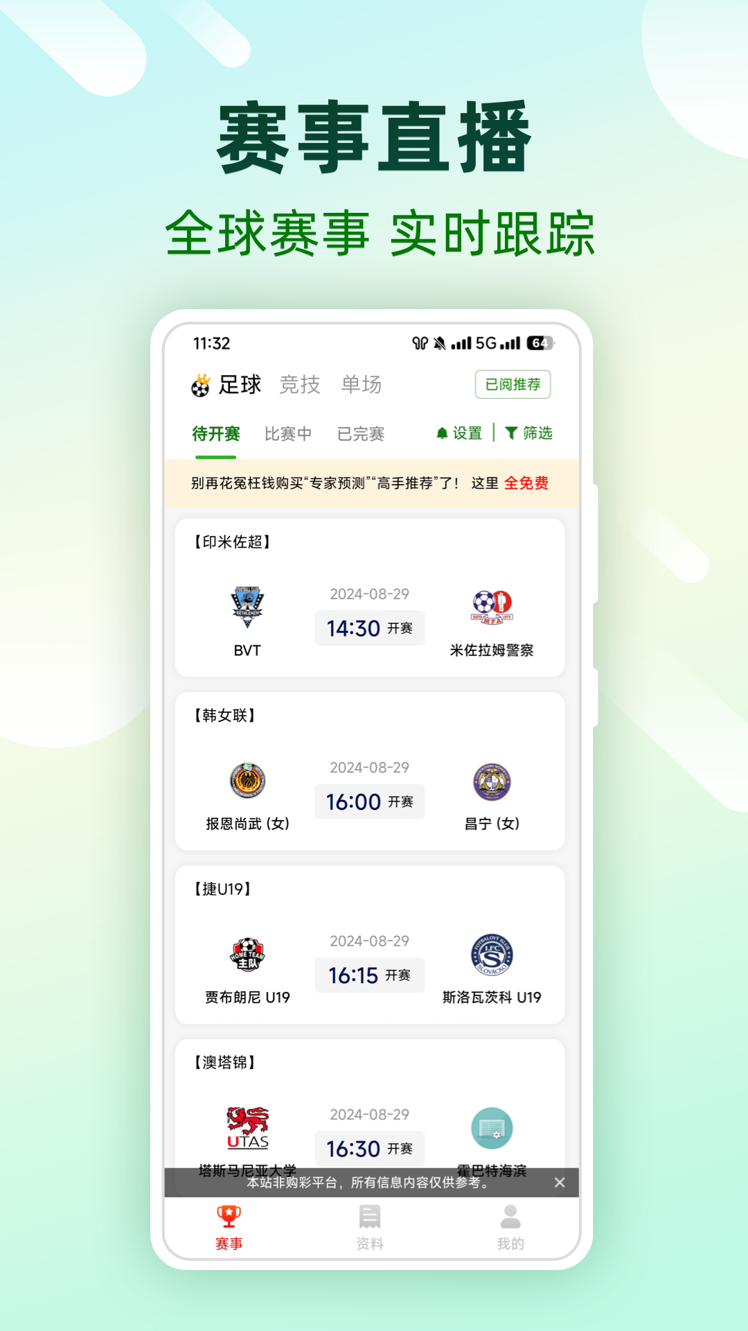 精彩截图-助赢体育2025官方新版