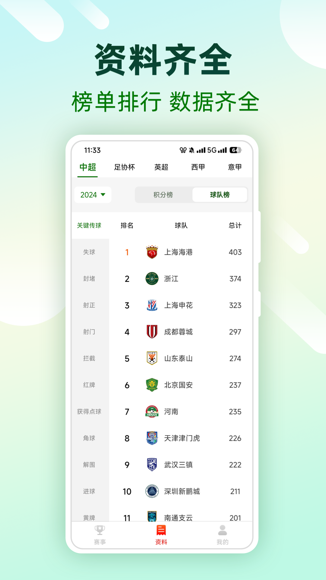 精彩截图-助赢体育2025官方新版