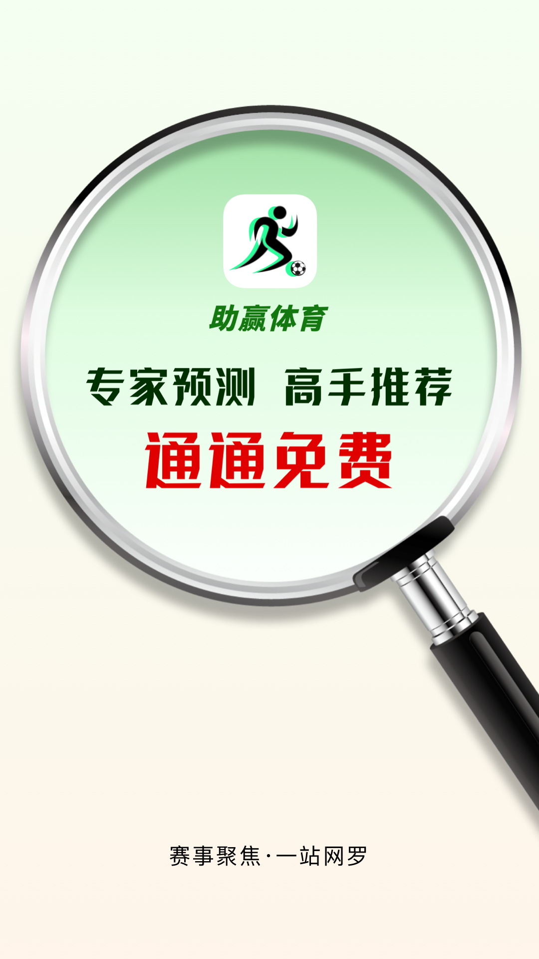 精彩截图-助赢体育2025官方新版