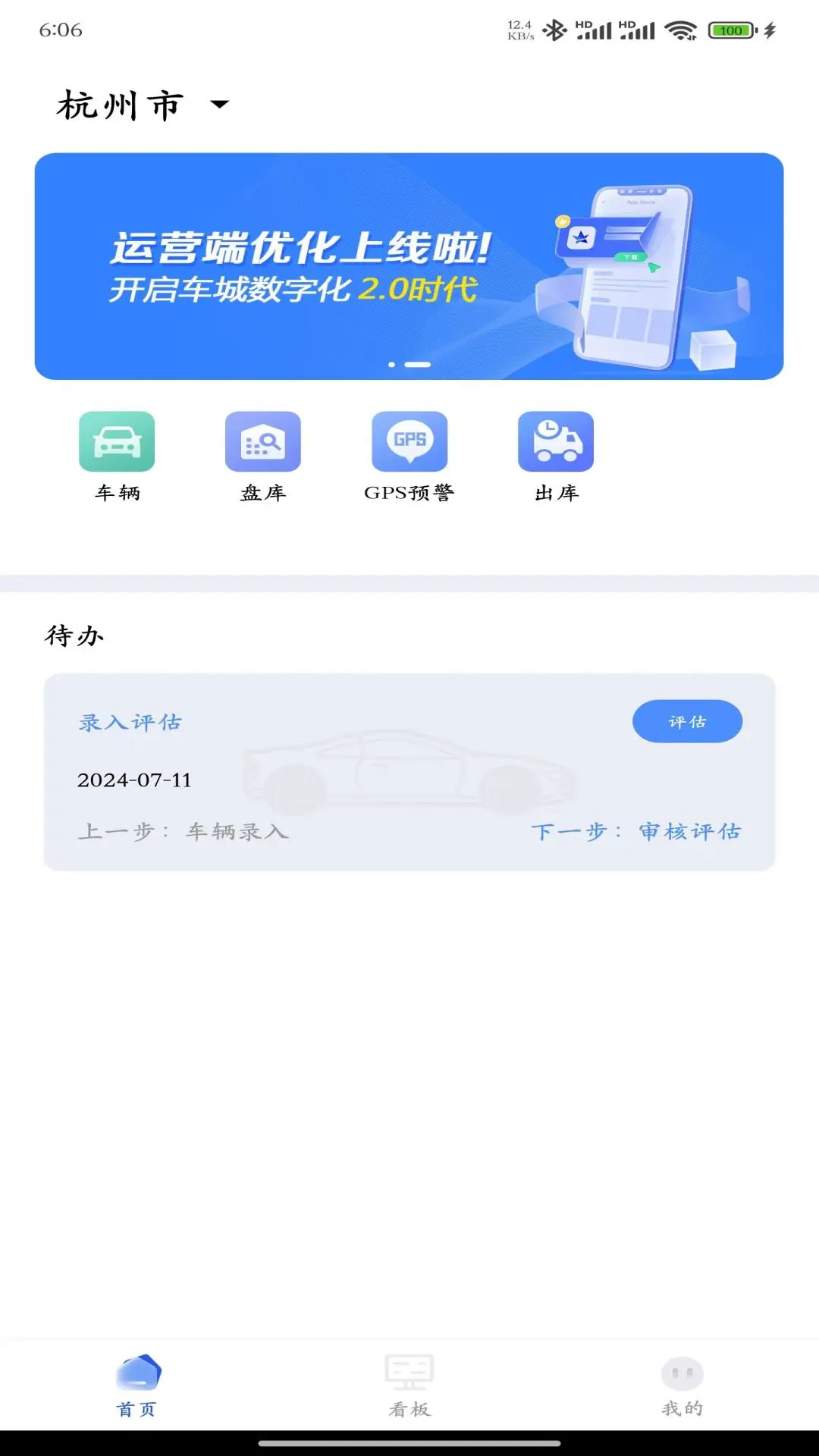 精彩截图-车城数科运营版2026官方新版