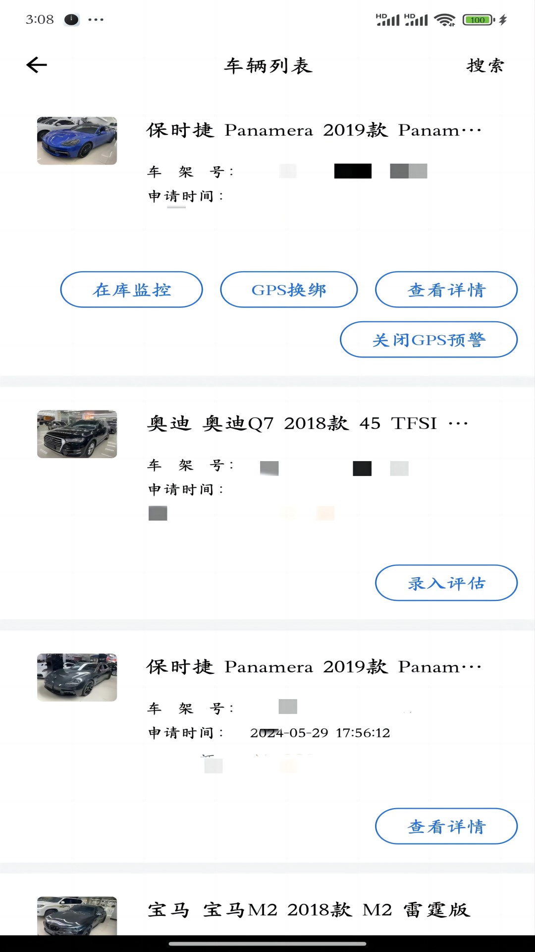 精彩截图-车城数科运营版2026官方新版