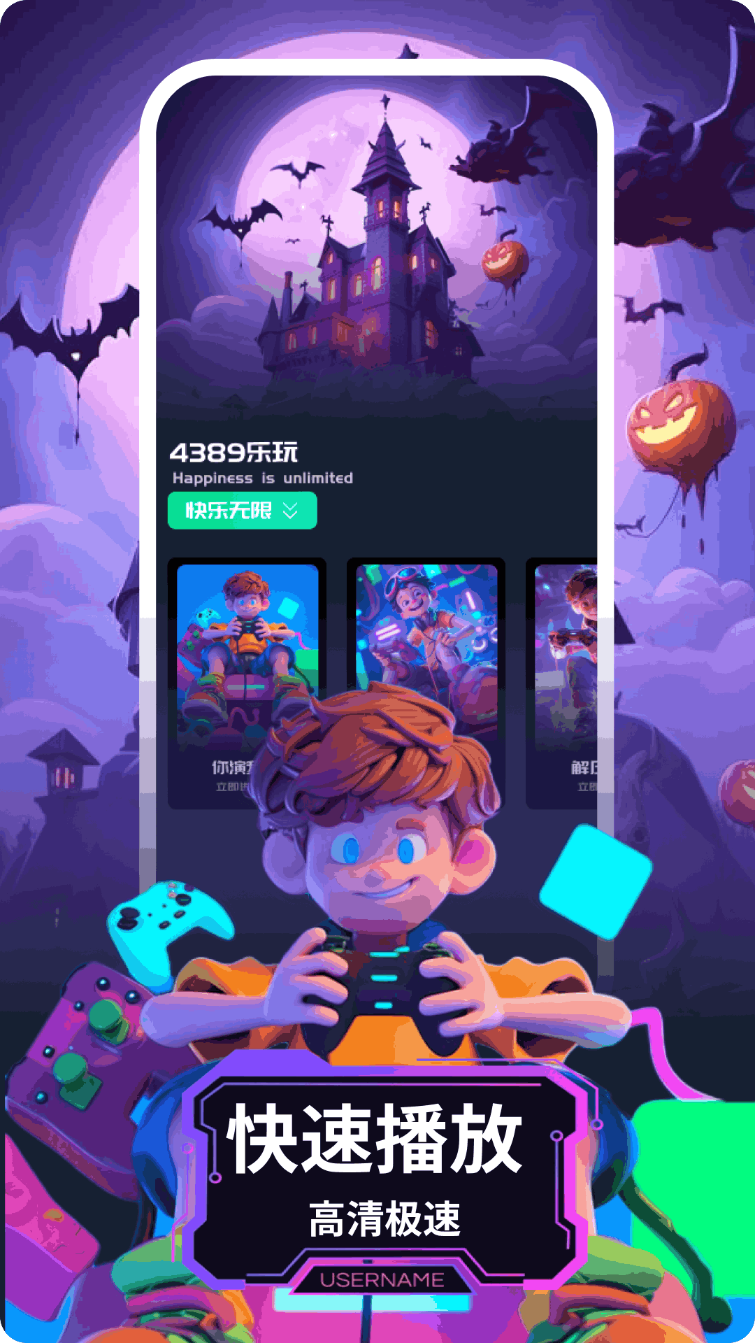 精彩截图-4389乐玩2026官方新版