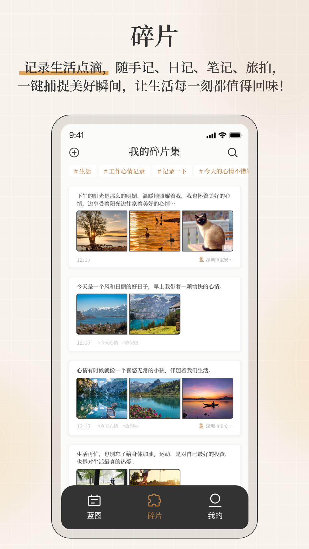 精彩截图-不忘星球2025官方新版