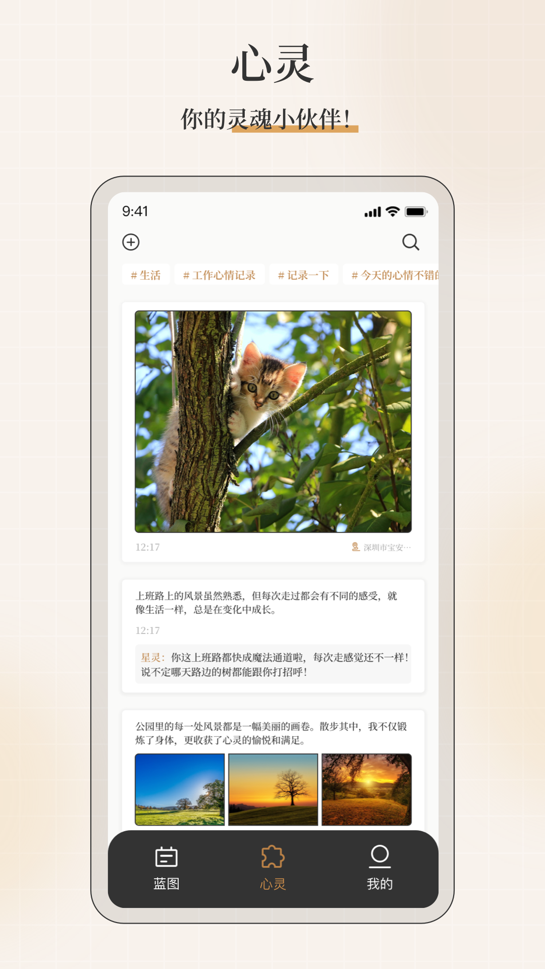 精彩截图-不忘星球2025官方新版
