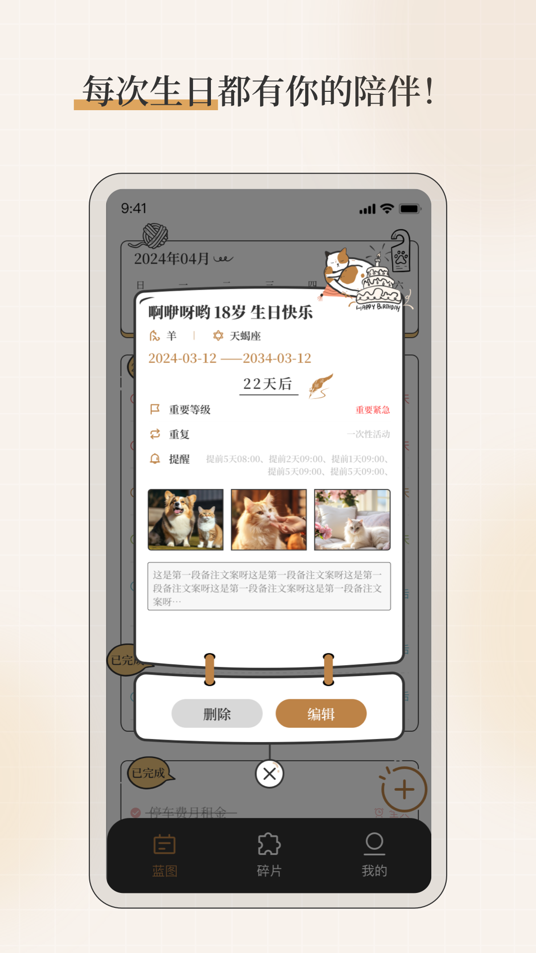 精彩截图-不忘星球2025官方新版