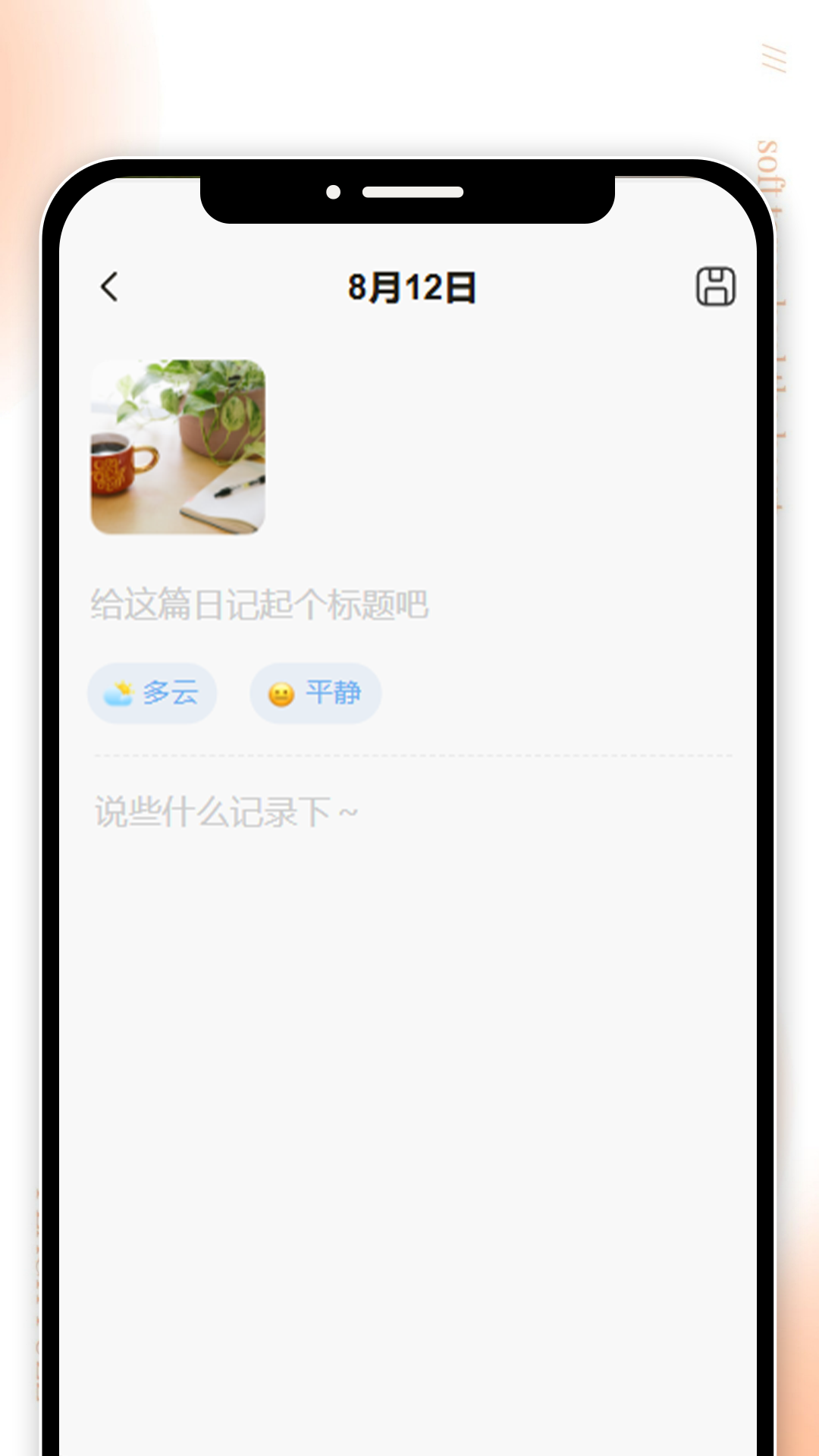 精彩截图-胭色看看2025官方新版