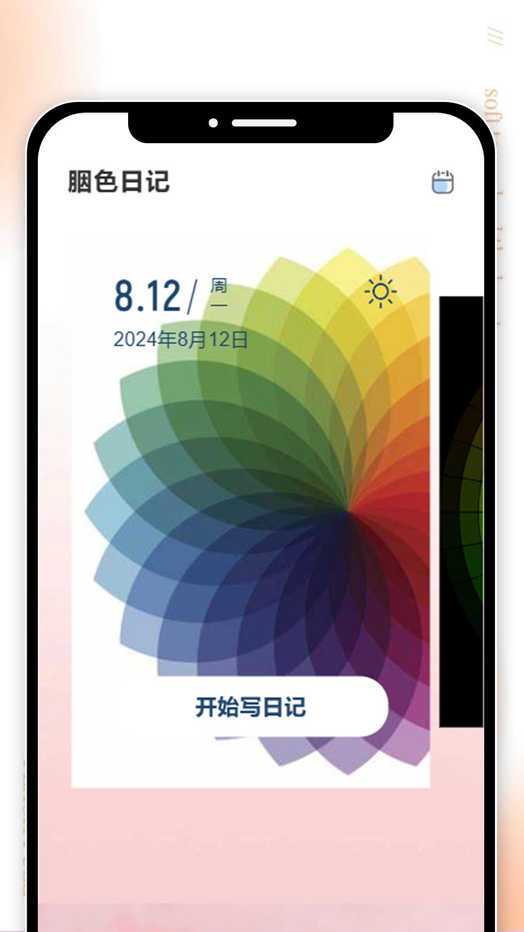 精彩截图-胭色看看2025官方新版
