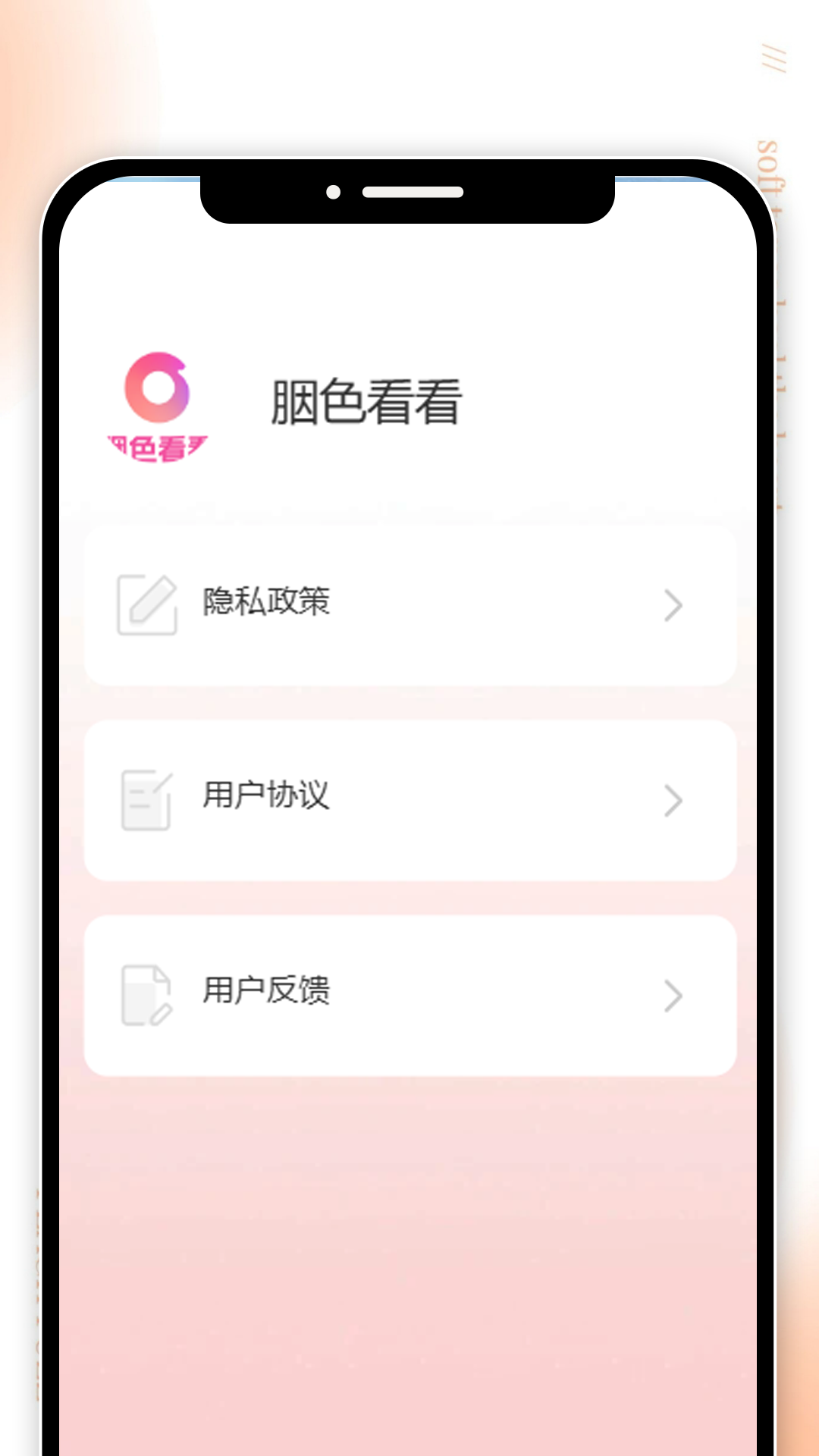 精彩截图-胭色看看2025官方新版
